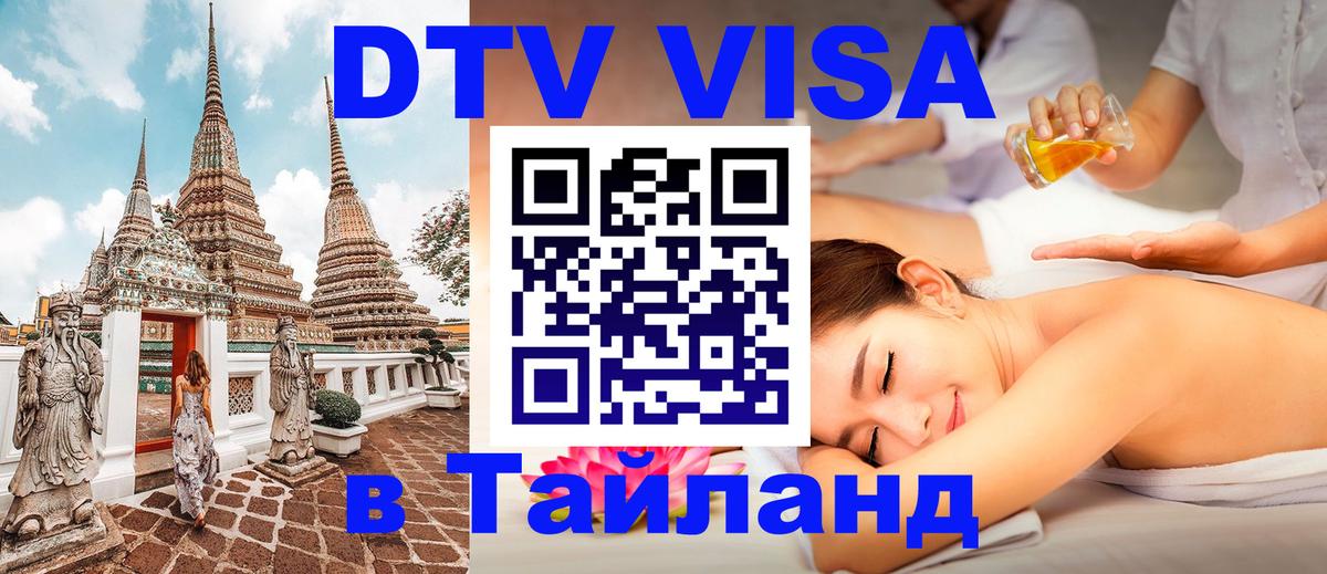 Сколько стоит DTV виза — актуальные цены, оформление даже без документов - 04.10.2025 